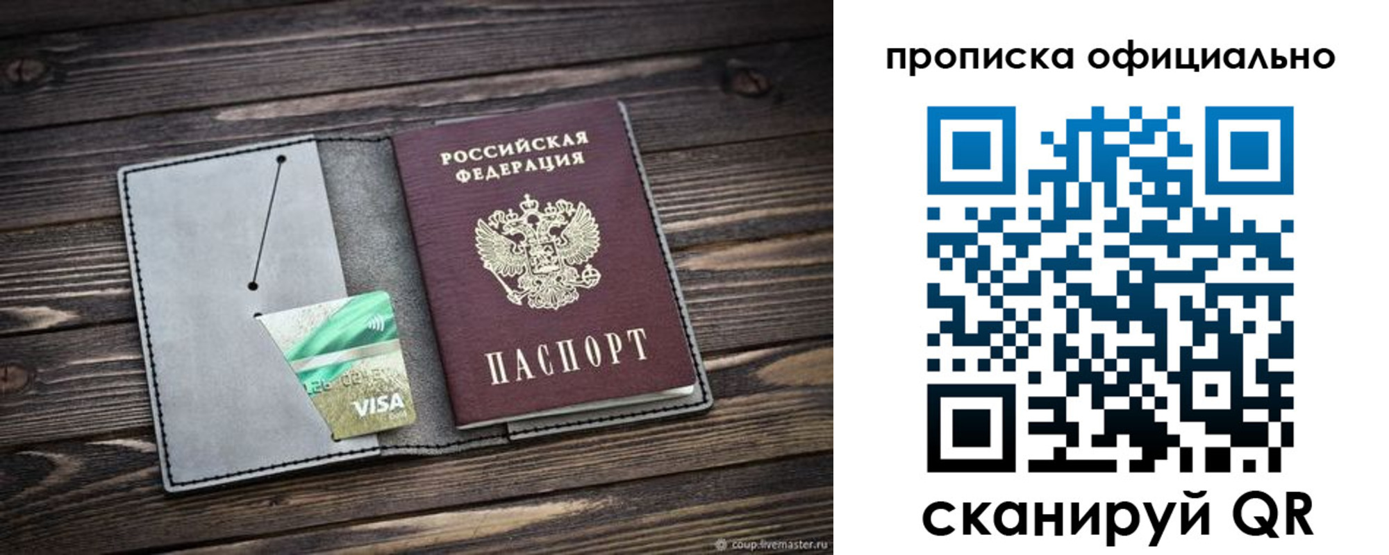 временная регистрация надежно в Губкинском